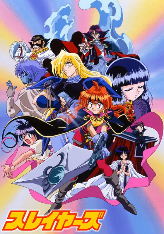 Slayers anime poster featuring Lina Inverse and other main characters in dynamic poses, with a colorful gradient background and the Japanese title 'スレイヤーズ' at the bottom.