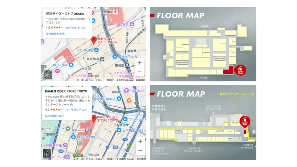 Map and floor guide for Kamen Rider Store Japan locations, showing directions to the Tokyo and Osaka stores within shopping areas, with highlighted routes and nearby landmarks for easy access.