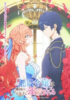 Promotional artwork for Akuyaku Reijou wa Ringoku no Outaishi ni Dekiai sareru (The Villainess Is Adored by the Prince of the Neighbor Kingdom) showing a pink-haired noblewoman and a blue-haired prince facing each other beneath an ornate chandelier, surrounded by roses, conveying romantic court drama and an elegant fantasy atmosphere.