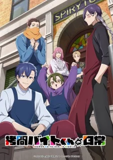 Promotional artwork for Goumon Baito-kun no Nichijou (The Daily Life of a Part-time Torturer) showing a group of casually dressed characters standing outside a storefront, blending cheerful expressions and everyday poses with the darkly comedic premise of legalized torture work.