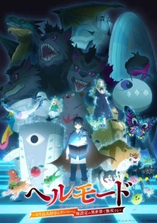Promotional artwork for Hell Mode: Yarikomizuki no Gamer wa Hai Settei no Isekai de Musou suru showing a young boy glowing at the center of a fantasy battlefield, surrounded by powerful monsters, allies, and magical effects, emphasizing the series’ high-difficulty isekai premise, progression-focused action, and intense adventure tone.