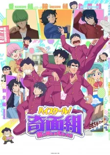 Promotional artwork for High School! Kimengumi (2026) featuring a colorful collage of exaggerated, comedic characters in school uniforms striking chaotic poses, highlighting the series’ classic gag-comedy style and energetic ensemble cast.