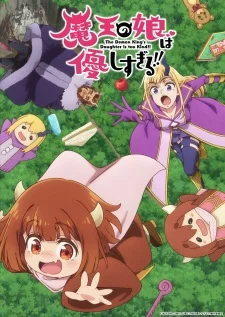 Promotional artwork for Maou no Musume wa Yasashisugiru!! (The Demon King’s Daughter Is Too Kind!!) showing the cheerful demon king’s daughter joyfully reaching forward alongside friends in a bright fantasy setting, emphasizing the series’ playful tone, colorful character designs, and lighthearted demon-family comedy.