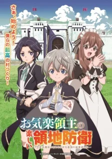 Promotional artwork for Okiraku Ryoushu no Tanoshii Ryouchi Bouei: Seisankei Majutsu de Na mo Naki Mura wo Saikyou no Jousai Toshi ni (Easygoing Territory Defense by the Optimistic Lord) showing a young noble lord standing confidently in front of a fortified town alongside two companions, conveying a lighthearted fantasy tone focused on rebuilding, strategy, and relaxed leadership.