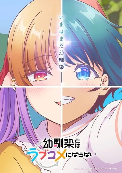 Promotional artwork for Osananajimi to wa Love Comedy ni Naranai (You Can’t Be In a Rom-Com with Your Childhood Friends!) showing a split-face design of two smiling girls with contrasting hair colors and bright eyes, emphasizing youthful energy, romantic tension, and the playful tone of a childhood-friends romantic comedy.