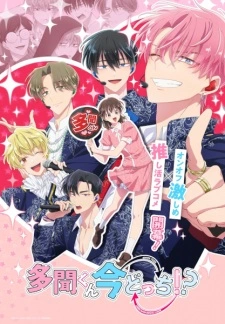 Promotional artwork for Tamon-kun Ima Docchi!? (Tamon’s B-Side) featuring a bright pink collage of expressive characters, with idol Tamon Fukuhara smiling confidently in the foreground and exaggerated reactions from others around him, highlighting the series’ comedic tone, idol culture satire, and chaotic romantic energy.