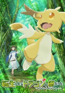 Promotional artwork for Tensei shitara Dragon no Tamago datta (Reincarnated as a Dragon Hatchling) showing a small, cheerful dragon running through a lush forest while a human companion follows behind, emphasizing the series’ fantasy adventure setting, growth theme, and lighthearted tone.