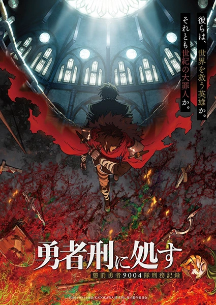 Promotional artwork for Yuusha-kei ni Shosu: Choubatsu Yuusha 9004-tai Keimu Kiroku (Sentenced to Be a Hero) showing a blood-soaked battlefield inside a ruined cathedral, with a chained, battle-worn hero charging forward amid fallen weapons and bodies, conveying a grim dark-fantasy tone centered on punishment, endless war, and forced heroism.