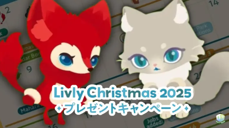 Livly christmas 2025 event all ages of geek