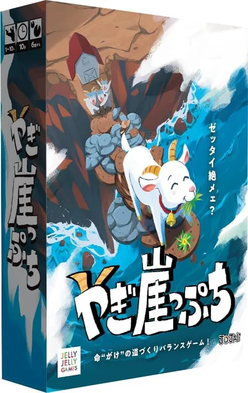 JELLY JELLY GAMES Goat Cliff Edge Balance Game box art showing goats balancing on a cliff in a fun tabletop party game design