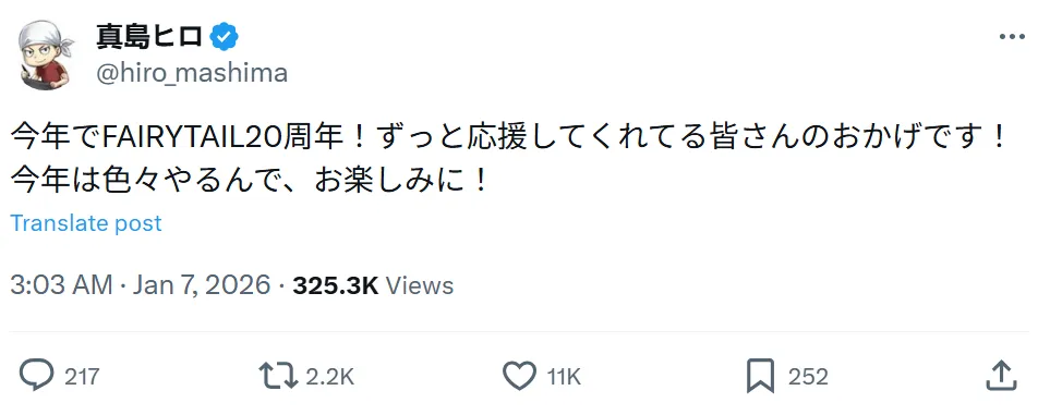 Screenshot of a tweet from Hiro Mashima announcing Fairy Tail’s 20th anniversary, thanking fans for their continued support and teasing that multiple projects and plans are coming this year.