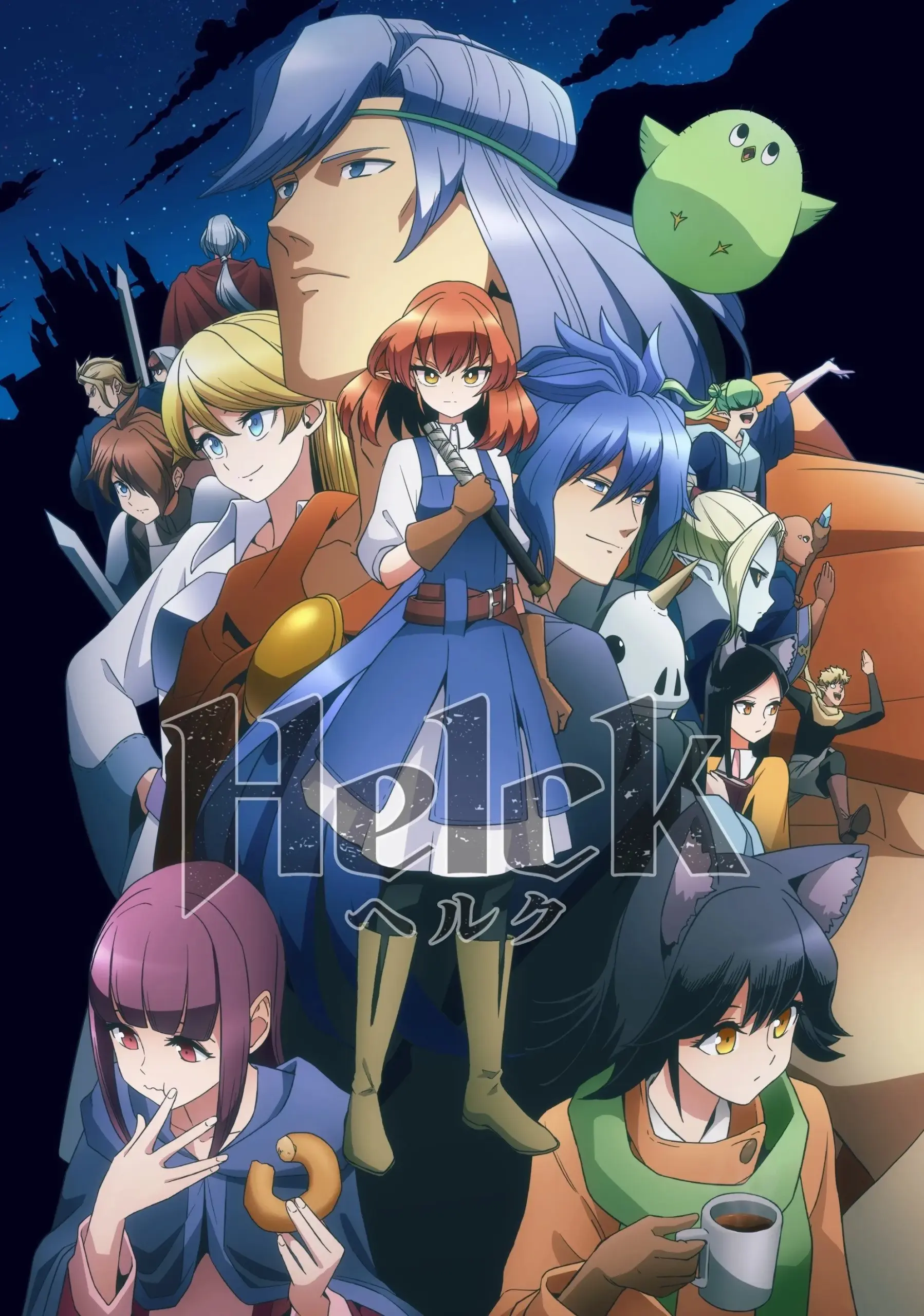  HiDive exclusive anime Helck anime poster showing a group of fantasy characters gathered around a red-haired warrior holding a weapon, with a large silver-haired hero looming behind them under a night sky.