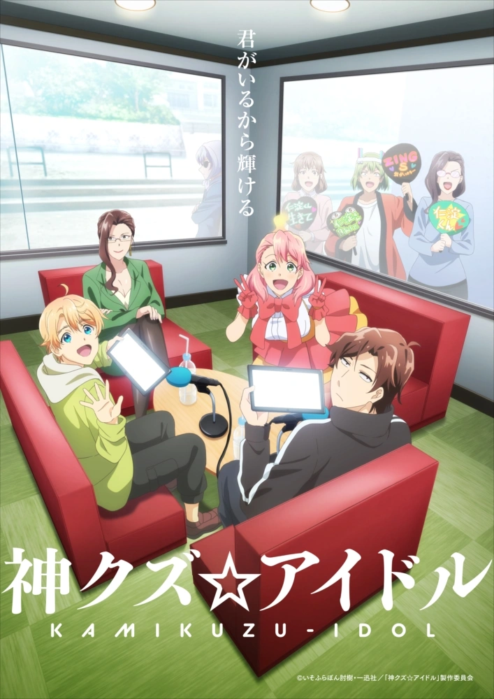 Phantom of the Idol anime promotional image showing idol characters sitting in a radio studio recording session while fans outside the window cheer and hold signs.