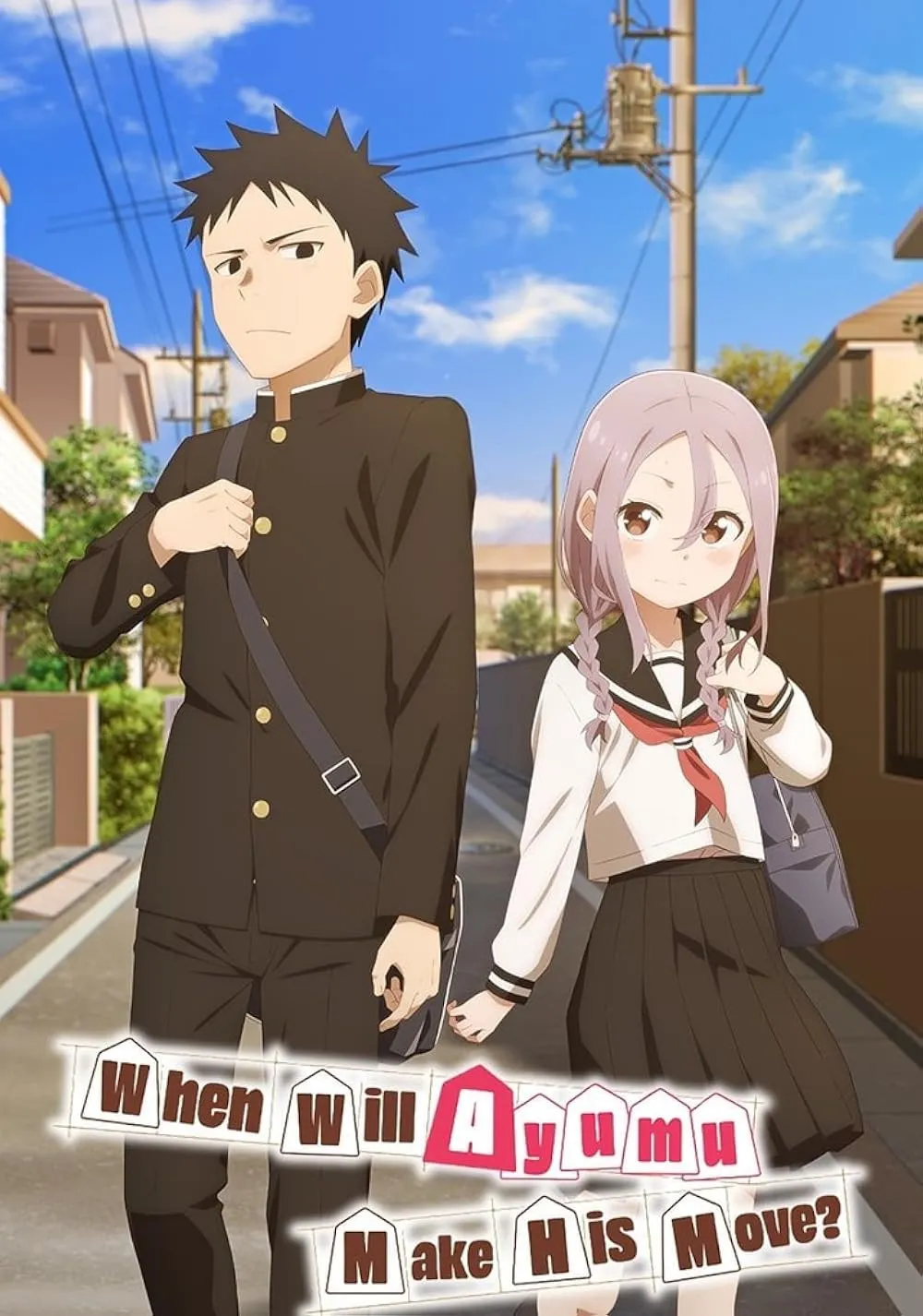 When Will Ayumu Make His Move? anime poster showing a serious boy in a black school uniform walking beside a pink-haired girl in a sailor-style uniform on a quiet neighborhood street.