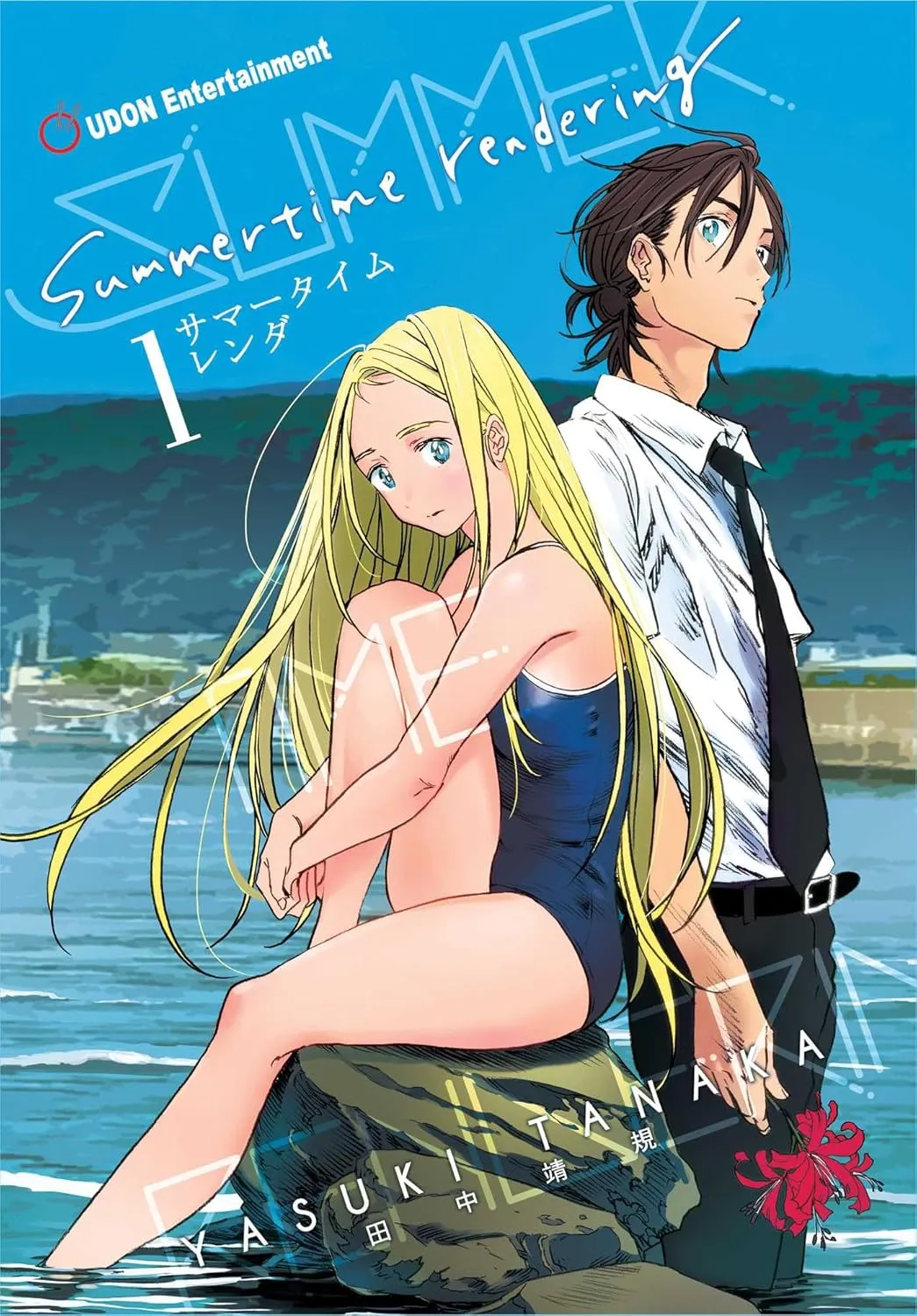 Cover of Summertime Rendering Volume 1